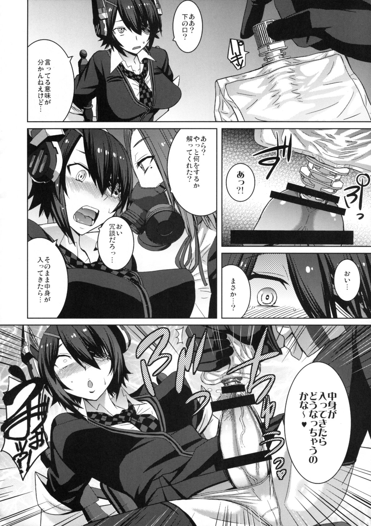 Akuochi Gokko page 9 full