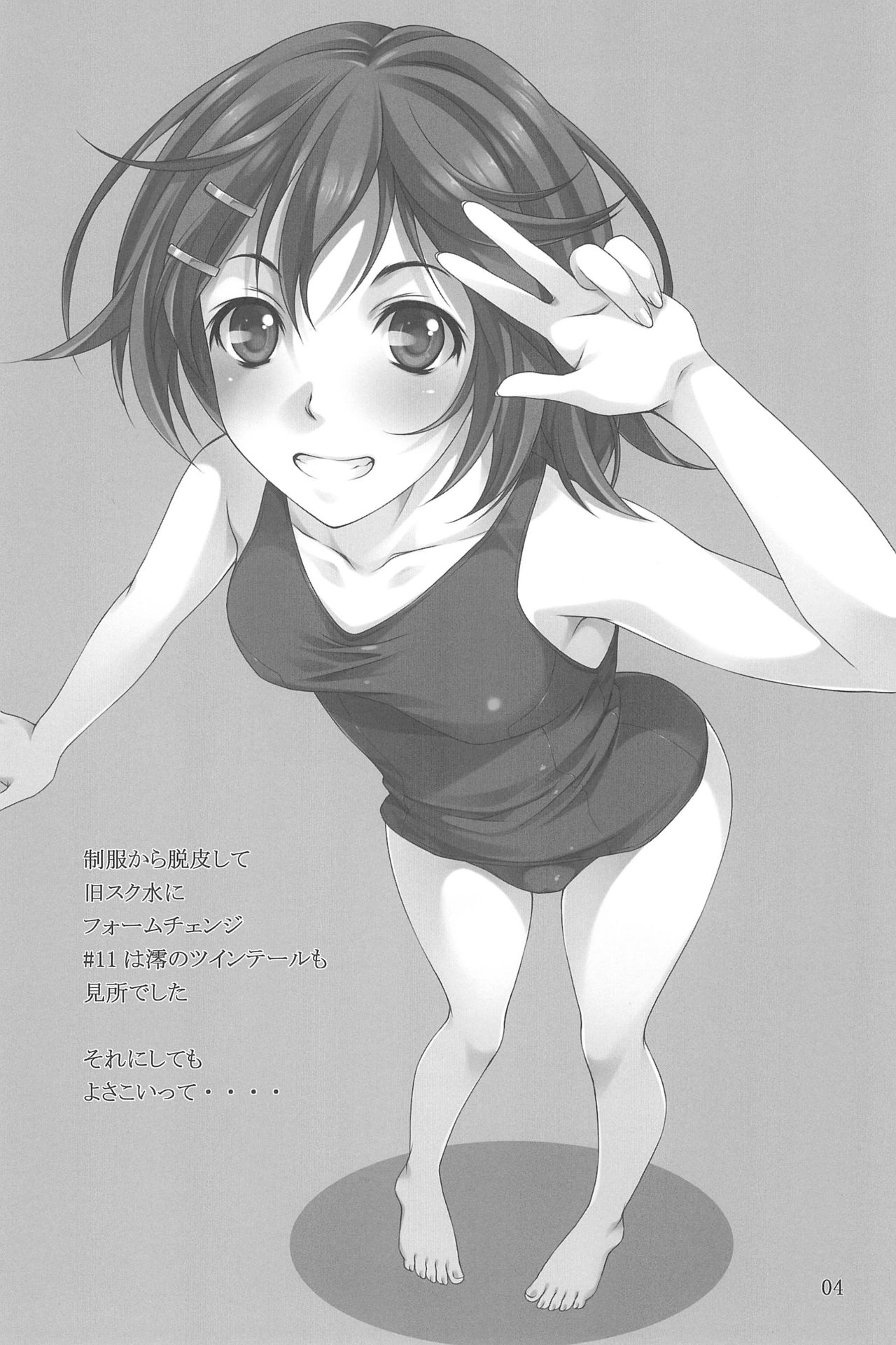 MAD TEA PARTY page 4 full