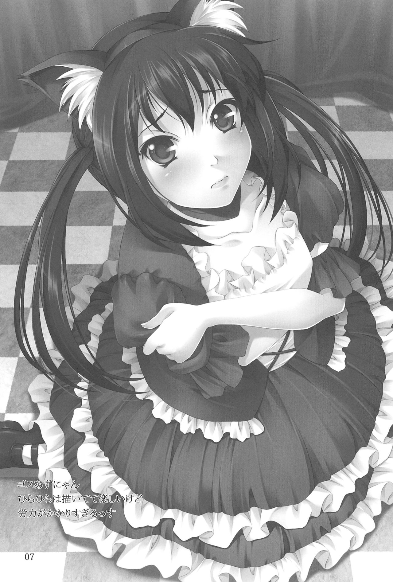 MAD TEA PARTY page 7 full