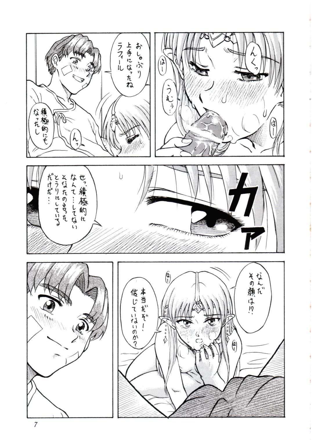 Tsuihou Kakugo Ver 6.0 page 7 full