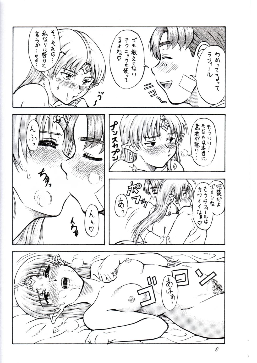 Tsuihou Kakugo Ver 6.0 page 8 full