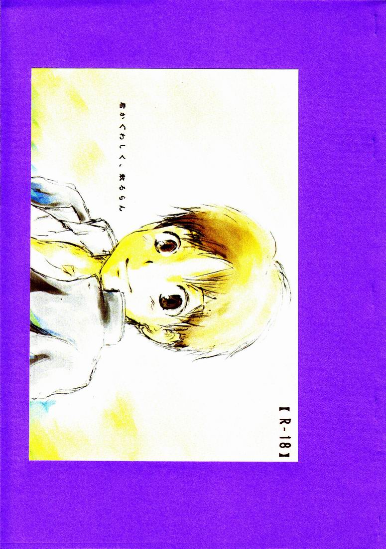 Kimi Kaguwashiku, Chiruran page 1 full