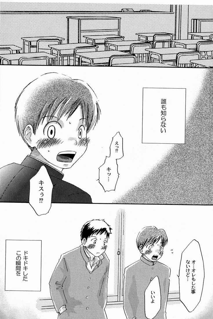 Kimi Kaguwashiku, Chiruran page 3 full