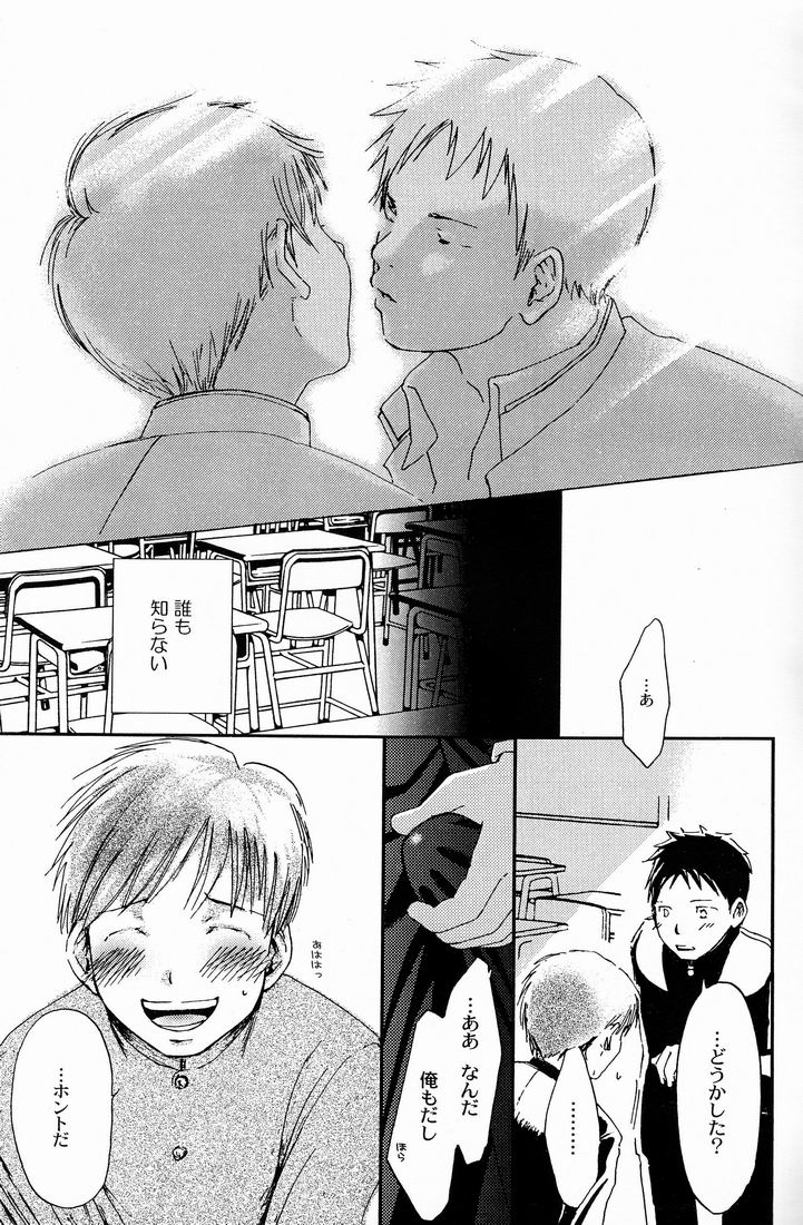 Kimi Kaguwashiku, Chiruran page 4 full