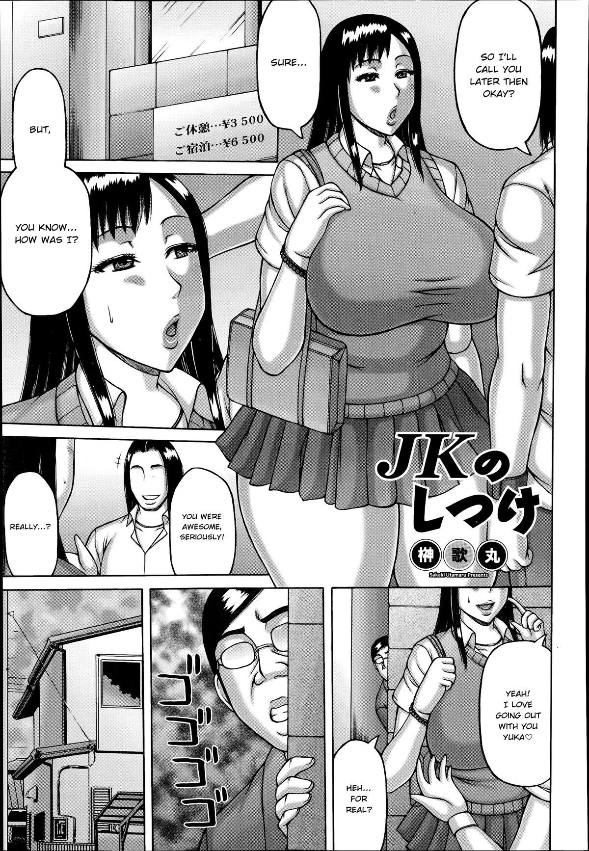 JK no Shitsuke | A Schoolgirl in Heat page 1 full