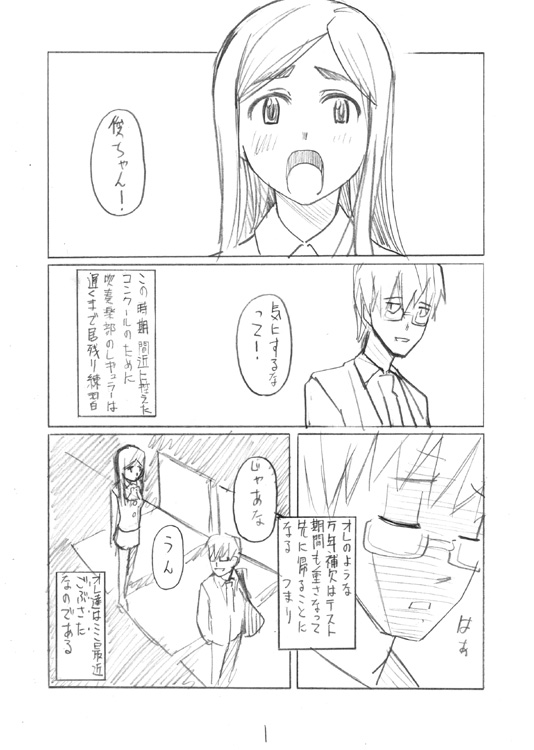 LUSTFUL BERRY #2 page 1 full