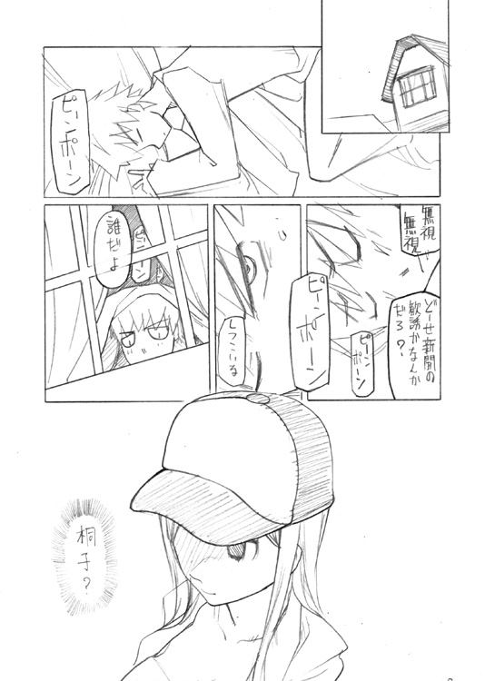 LUSTFUL BERRY #2 page 3 full