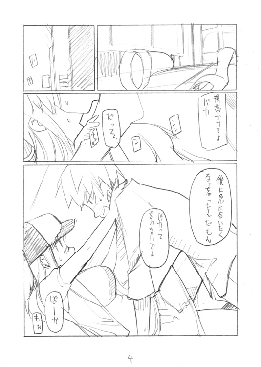 LUSTFUL BERRY #2 page 4 full