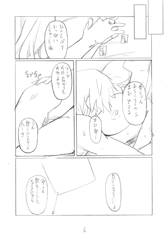 LUSTFUL BERRY #2 page 6 full