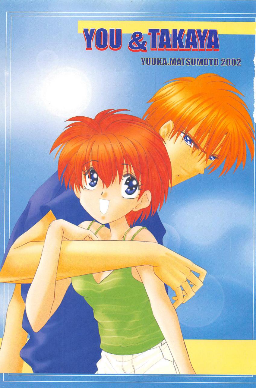 Naisho no Cute Boy page 3 full