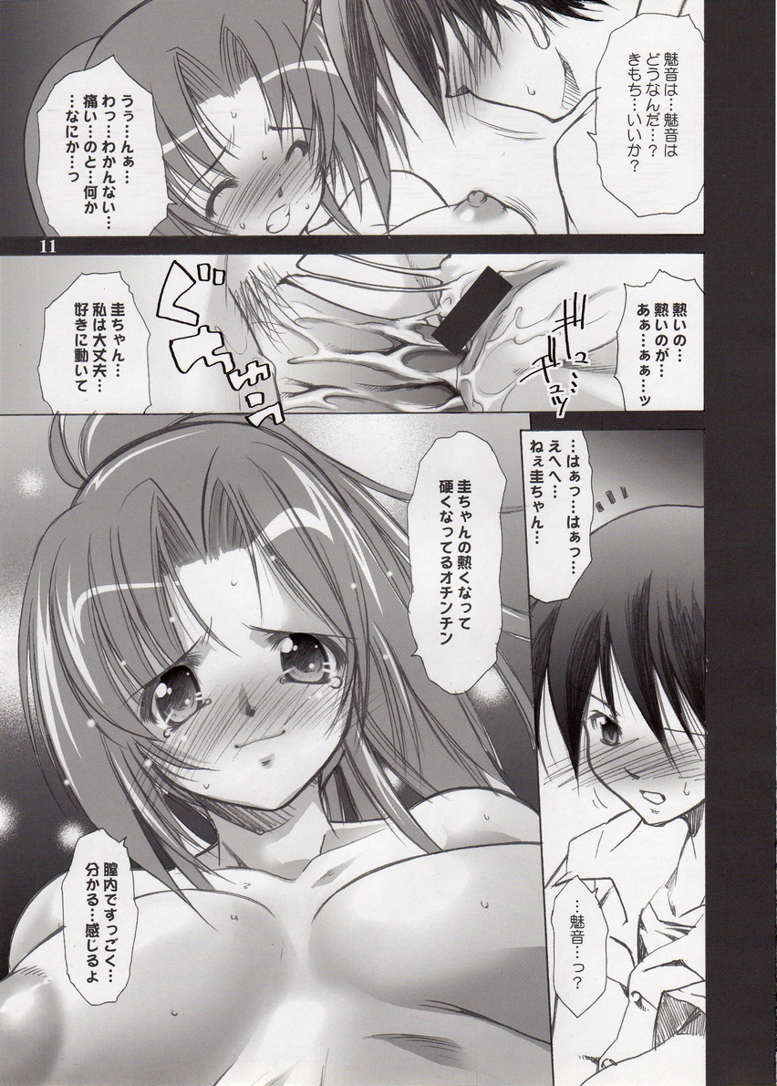 Sonozaki Mion no Naku Koro ni. Oni Aegi Hen page 10 full