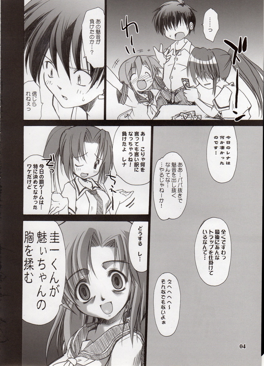 Sonozaki Mion no Naku Koro ni. Oni Aegi Hen page 3 full