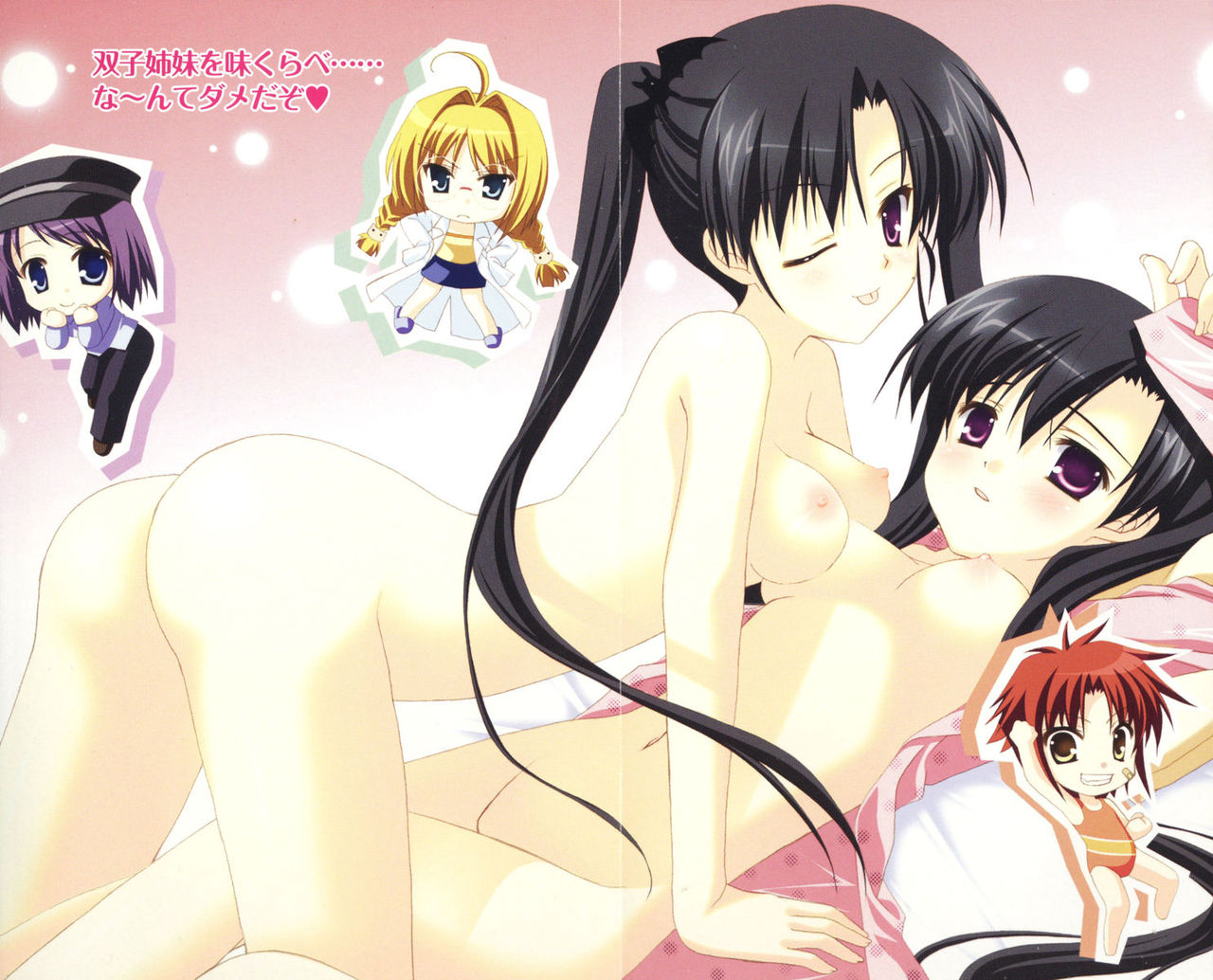 Tonari no 5-nin Shimai. page 5 full