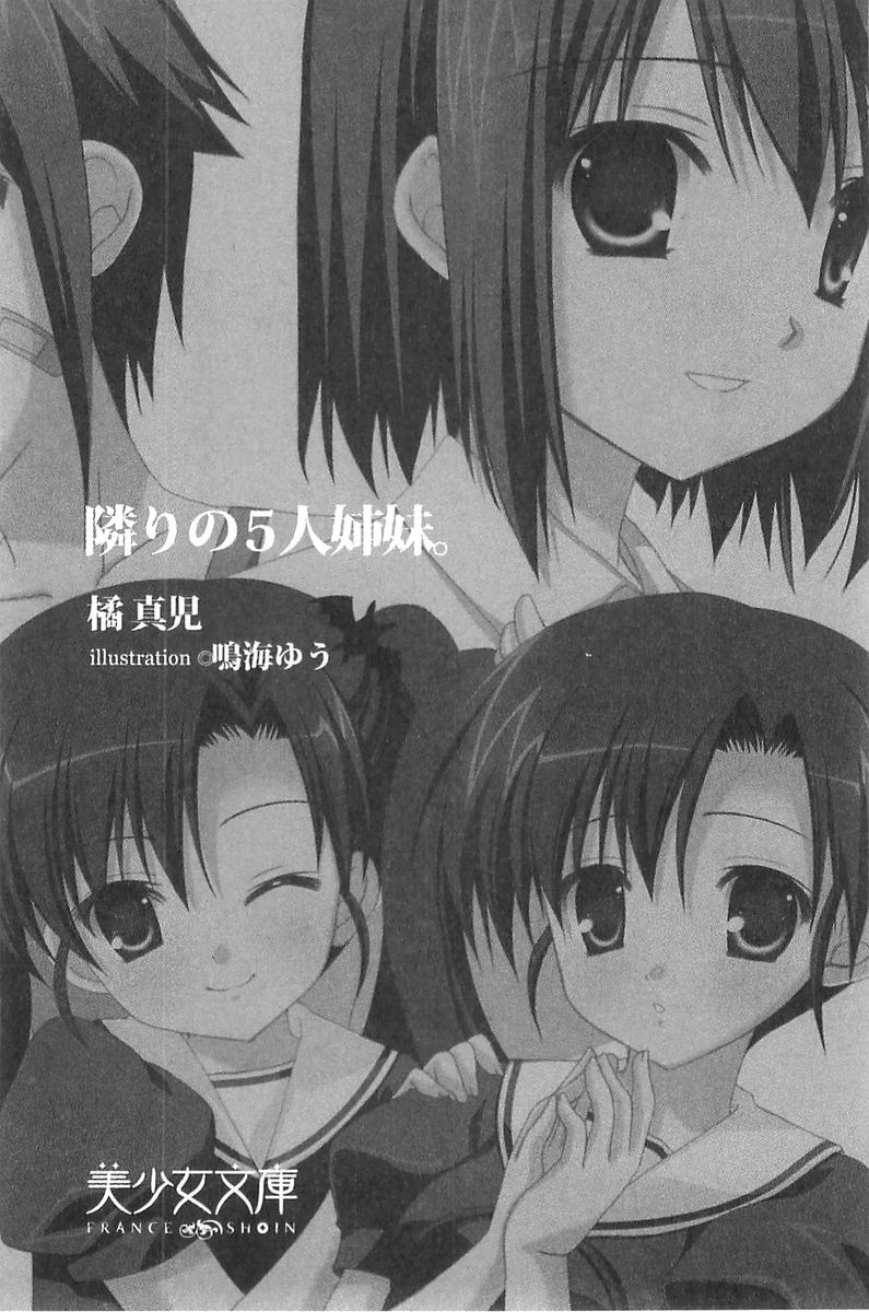 Tonari no 5-nin Shimai. page 6 full
