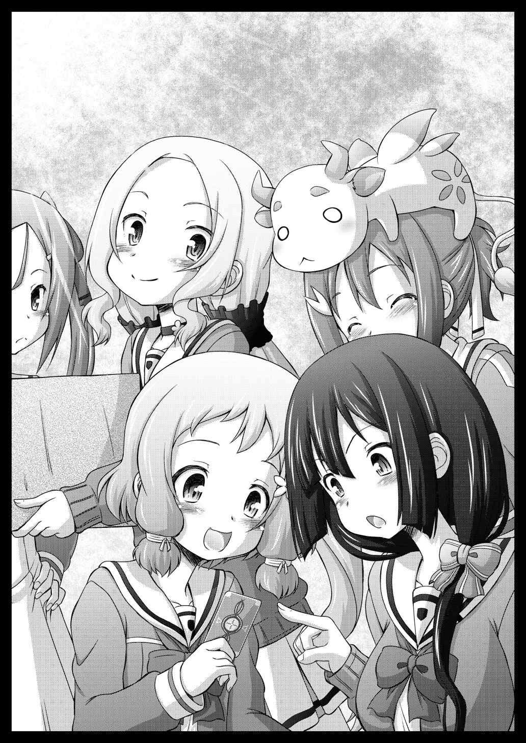 Yuuki Yuuna-tachi wa Seido de Aru page 2 full