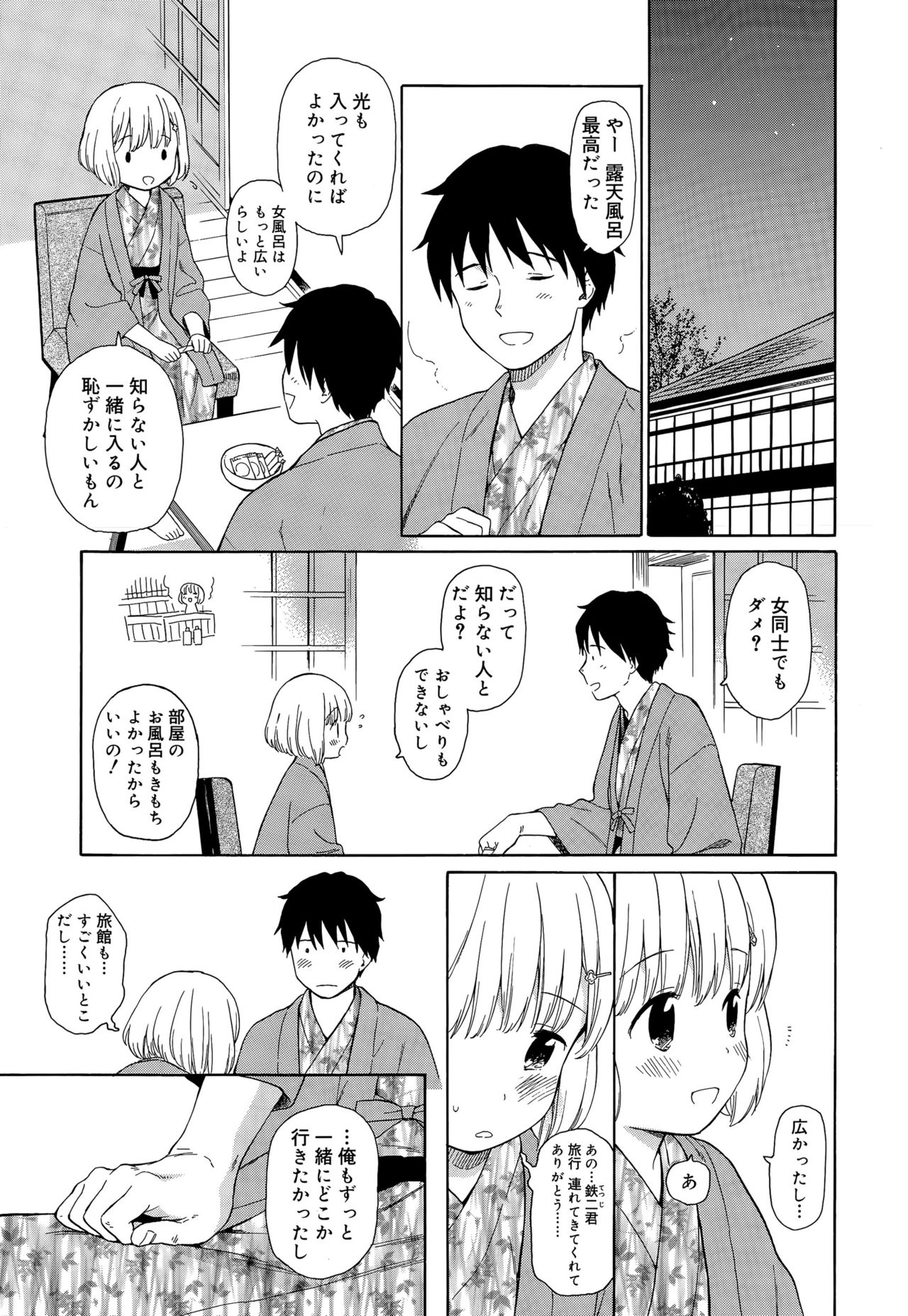 Juicy No. 10 2015-07 page 9 full