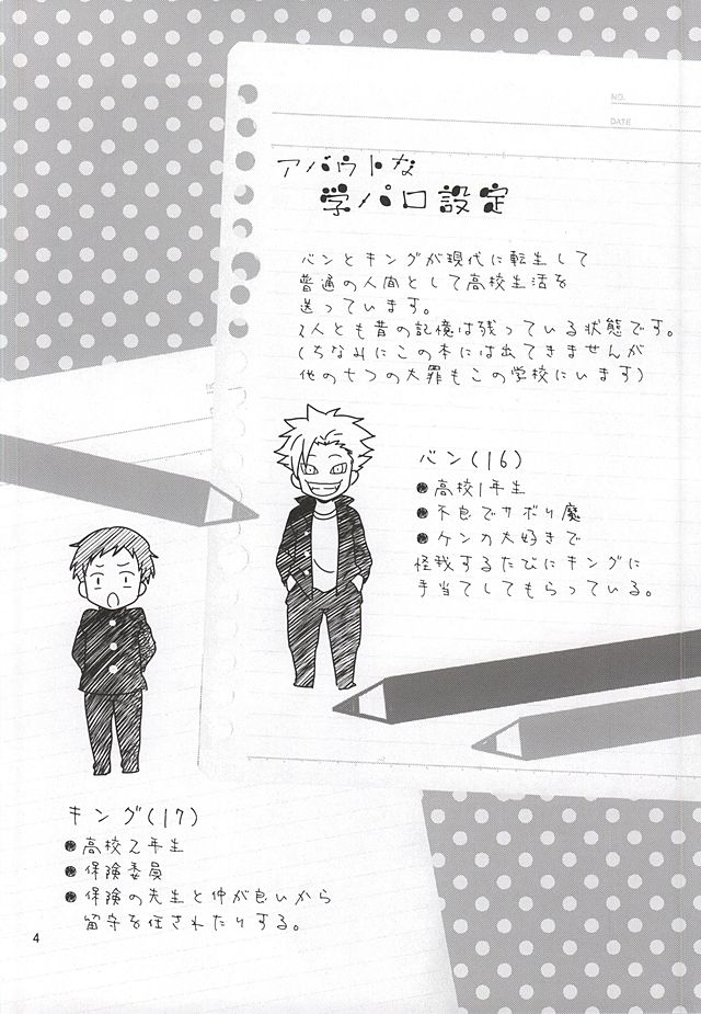 Ima mo Mukashi mo Henka Nashi!? page 2 full