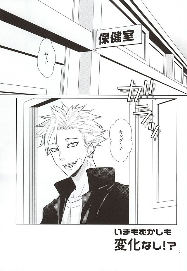 Ima mo Mukashi mo Henka Nashi!? page 3 full