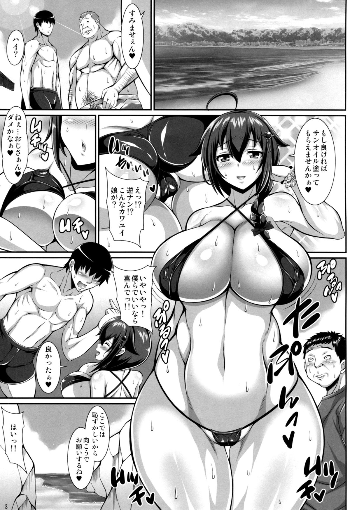 Summer Shigure page 2 full