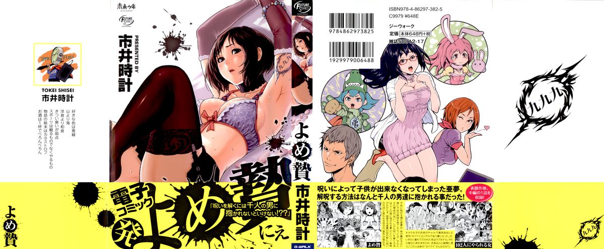 Yome Nie page 1 full