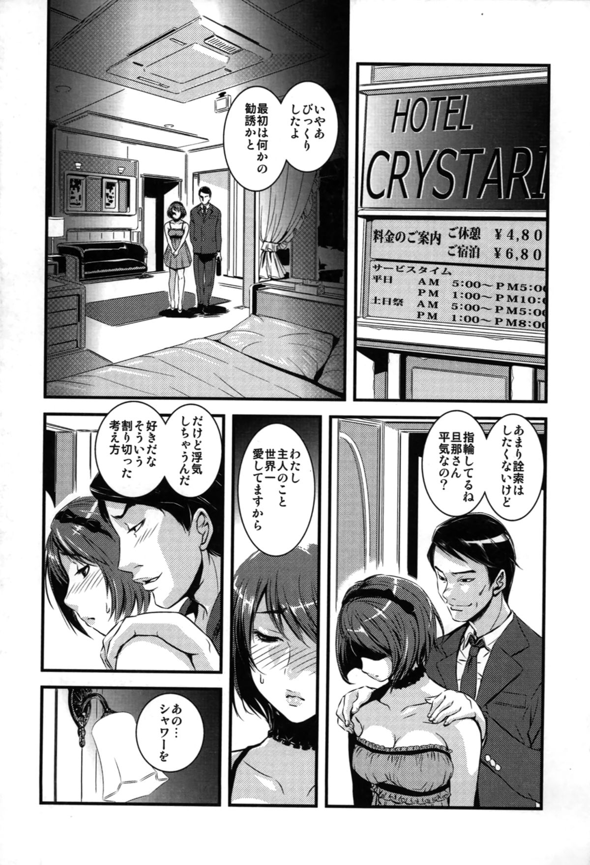 Yome Nie page 10 full