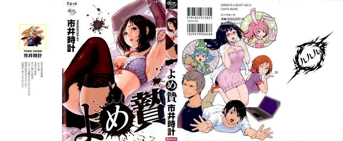 Yome Nie page 2 full