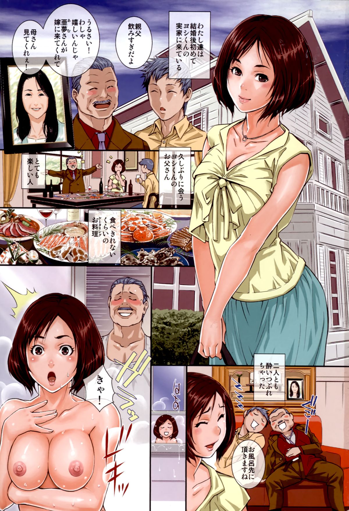 Yome Nie page 4 full