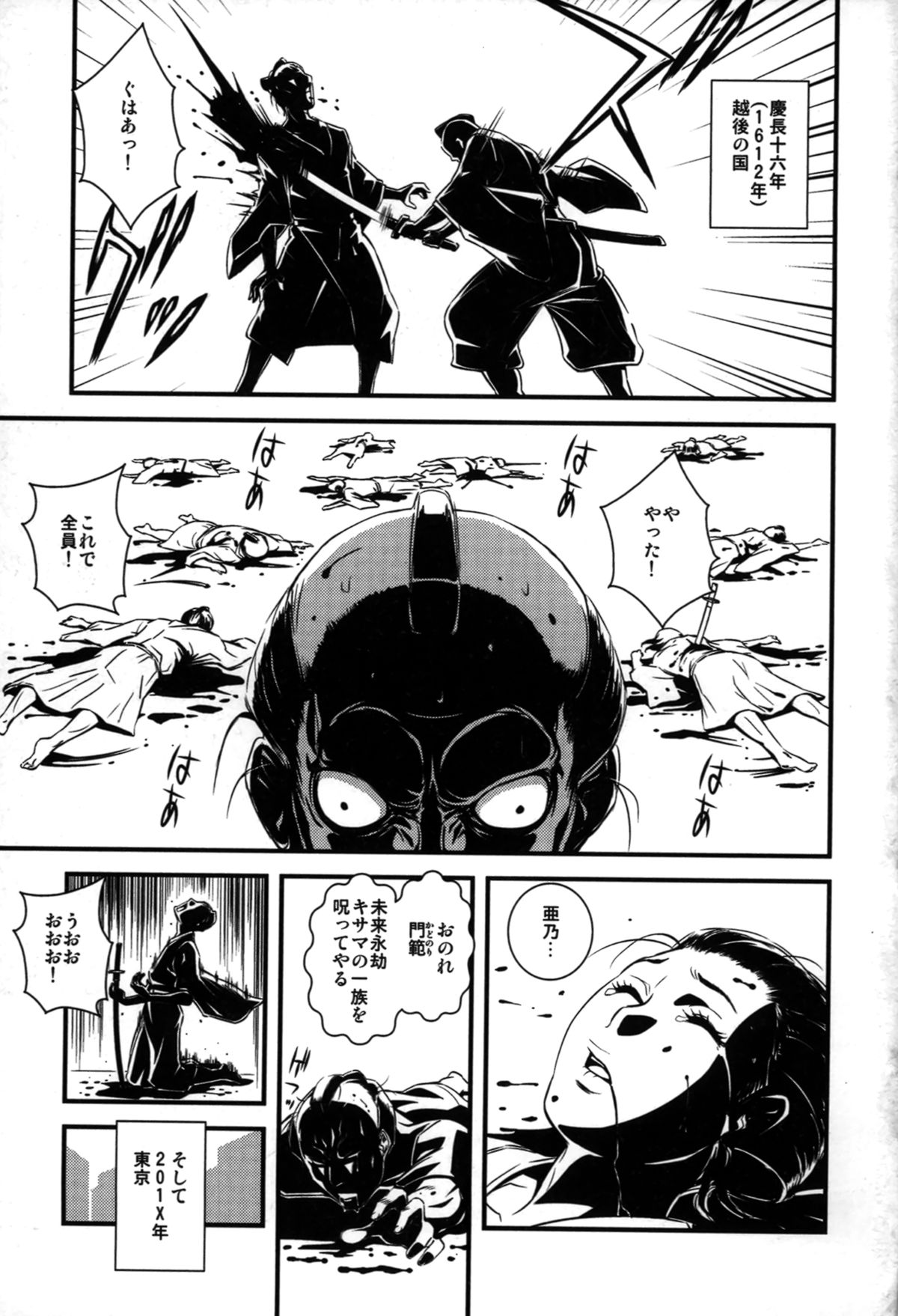 Yome Nie page 8 full