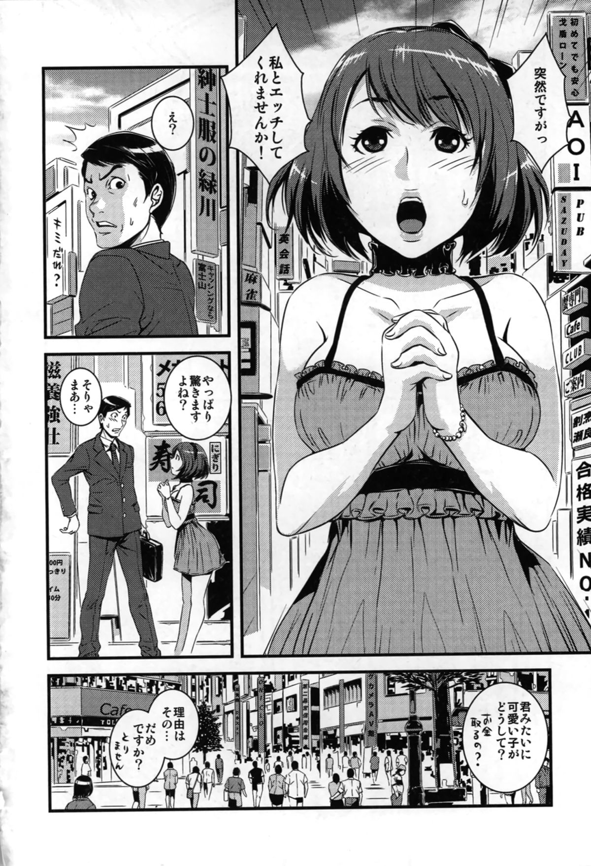 Yome Nie page 9 full