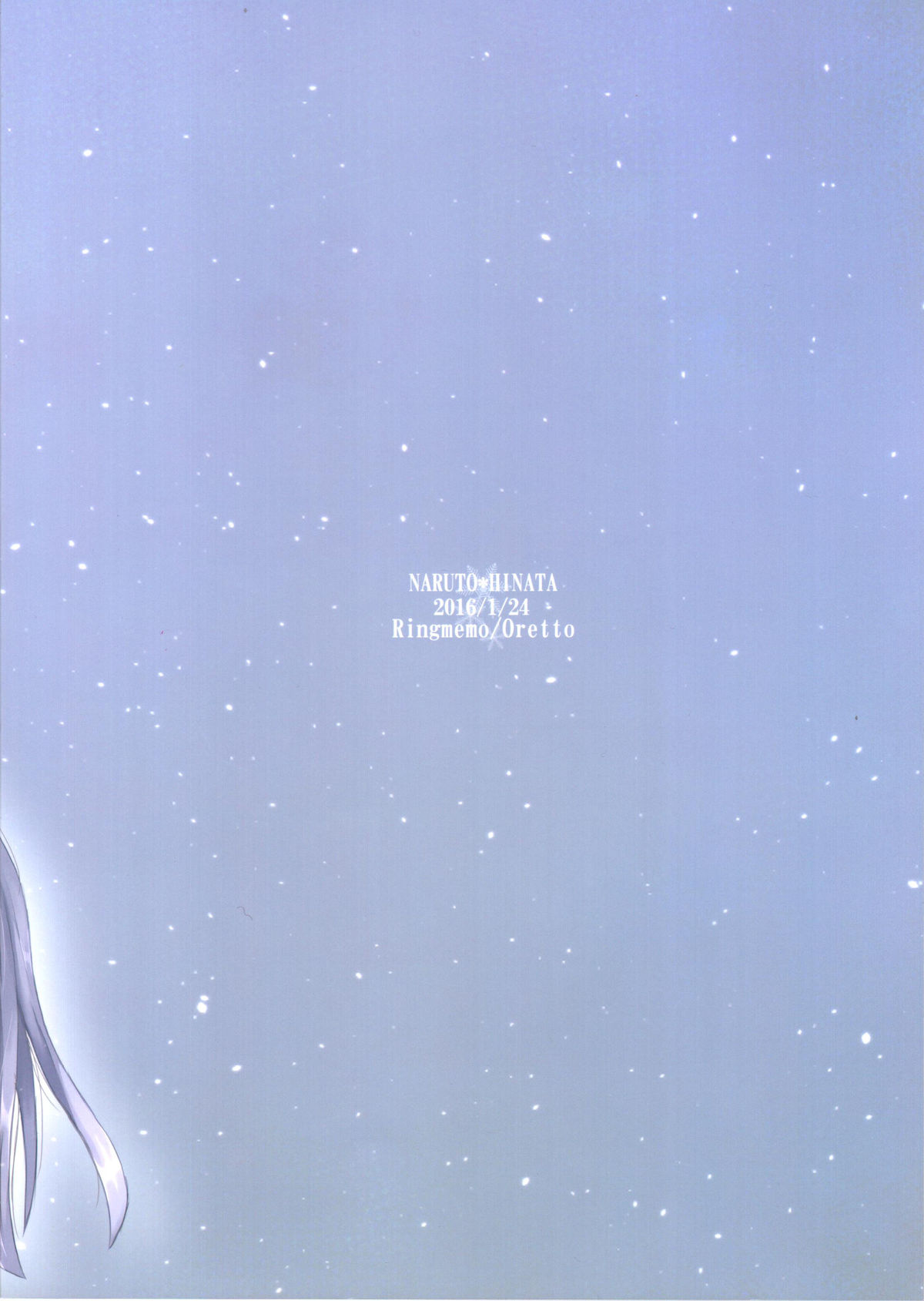 Watashi No Hajimete page 2 full