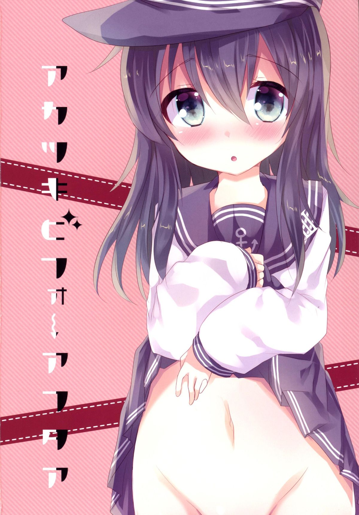 Akatsuki Before After page 2 full