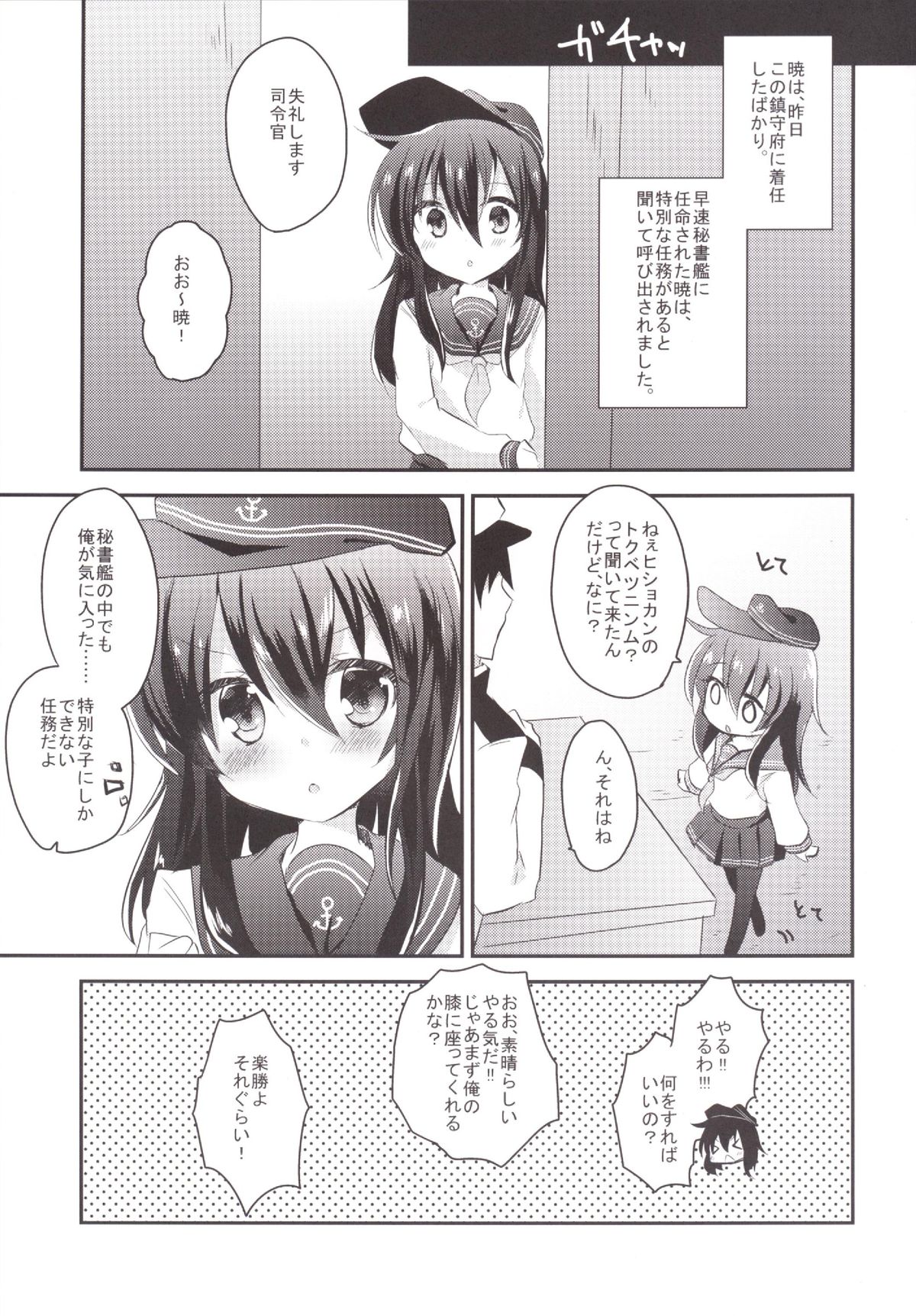 Akatsuki Before After page 5 full