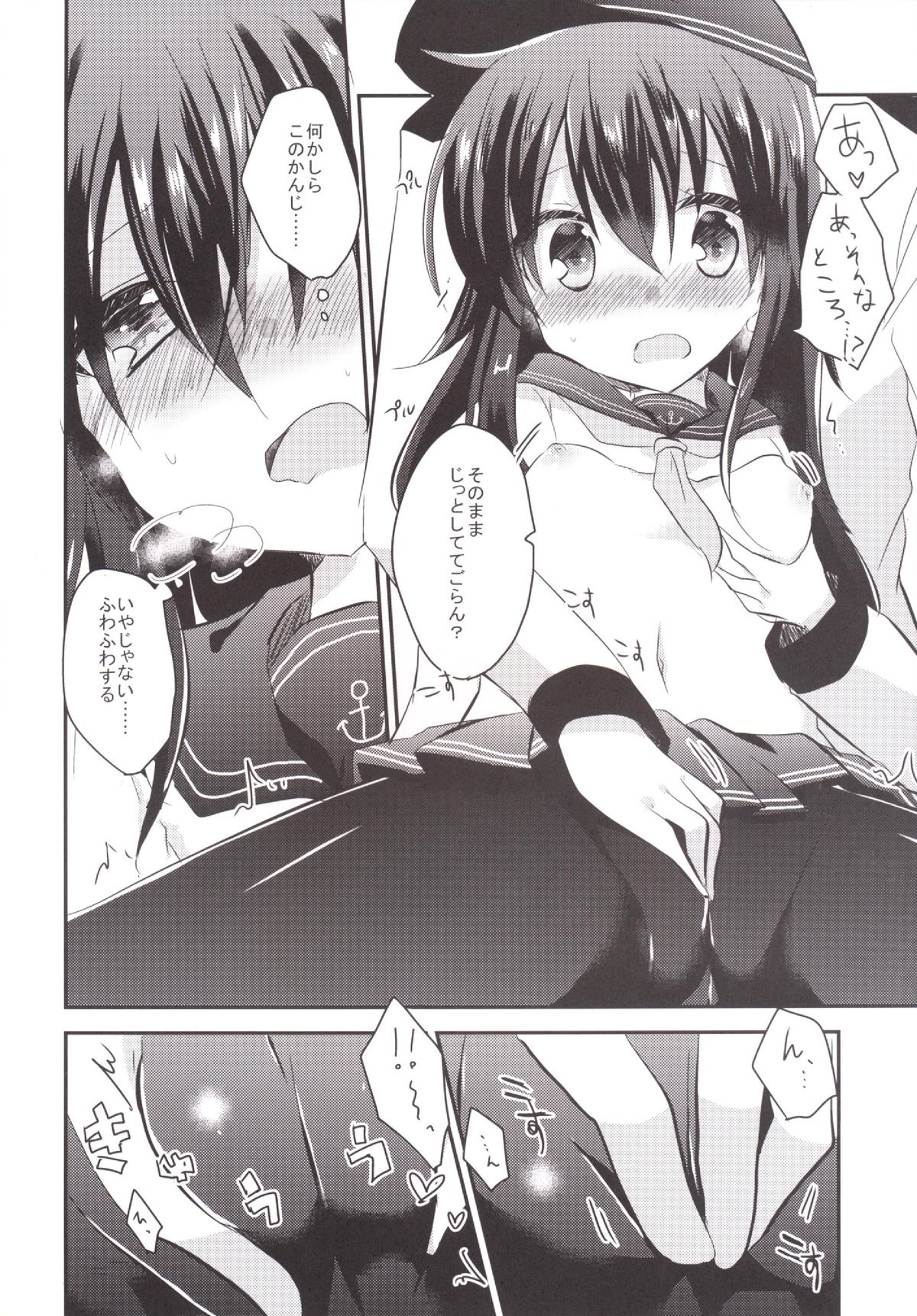 Akatsuki Before After page 8 full