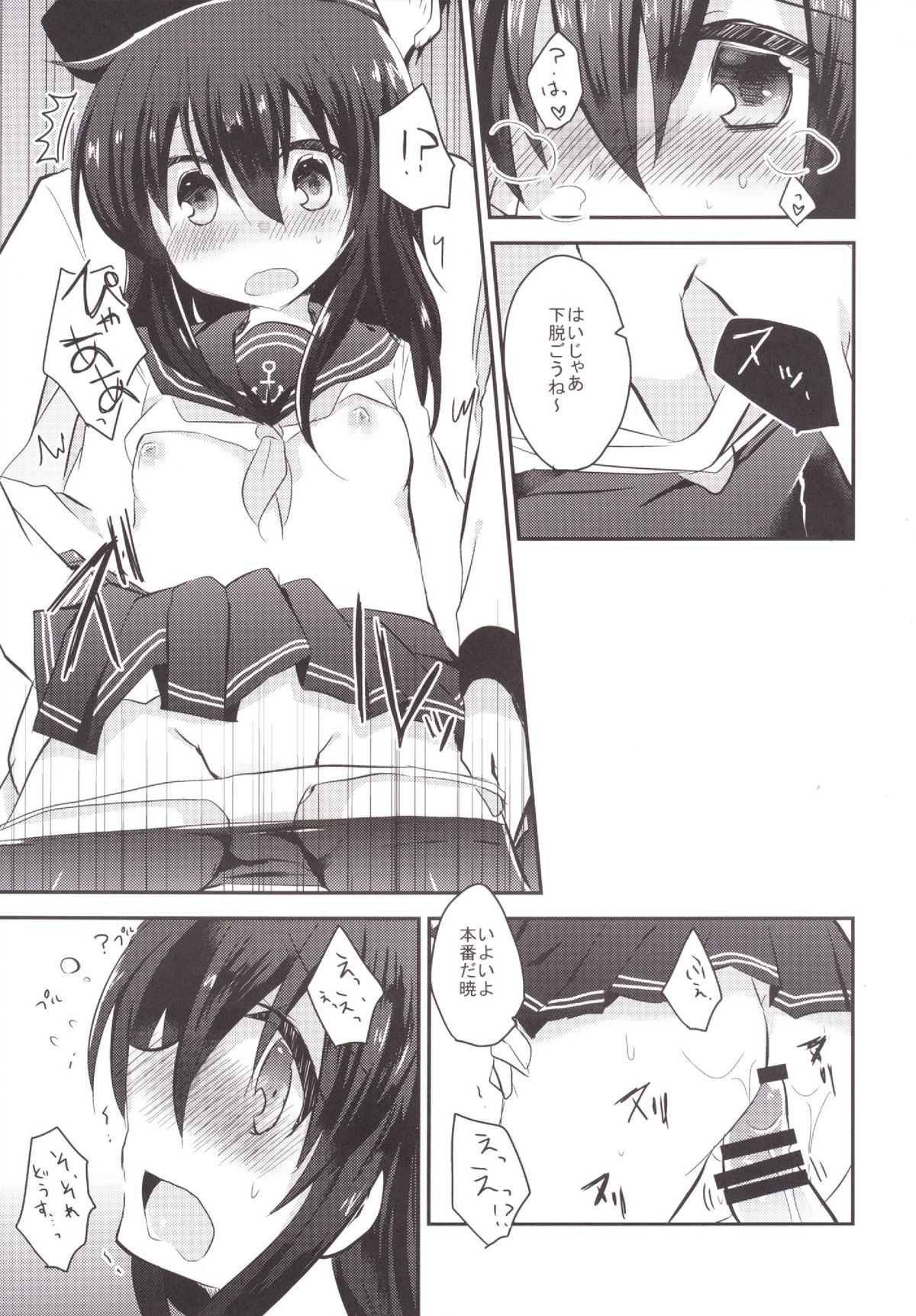 Akatsuki Before After page 9 full