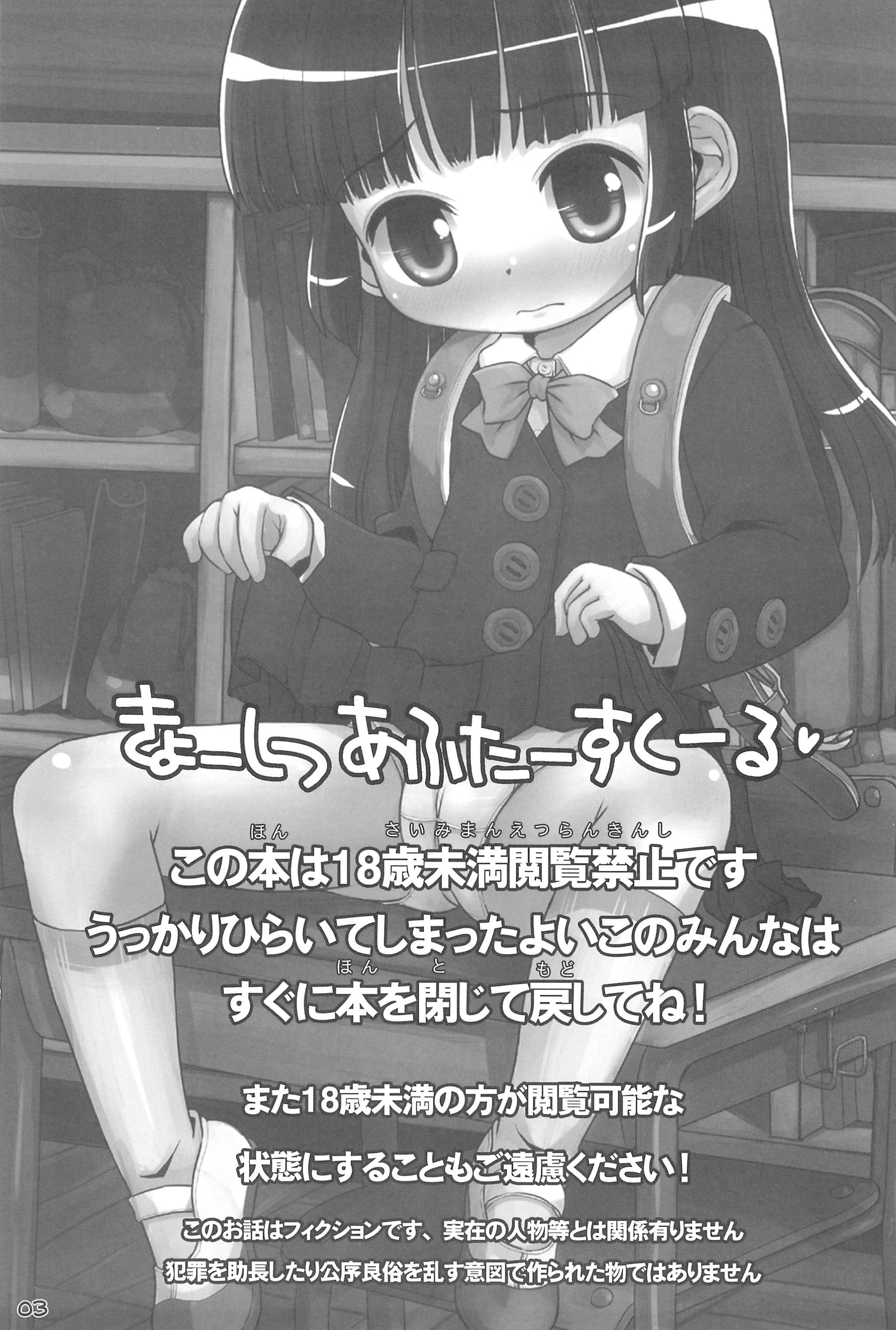 Kyoushitsu After School page 3 full