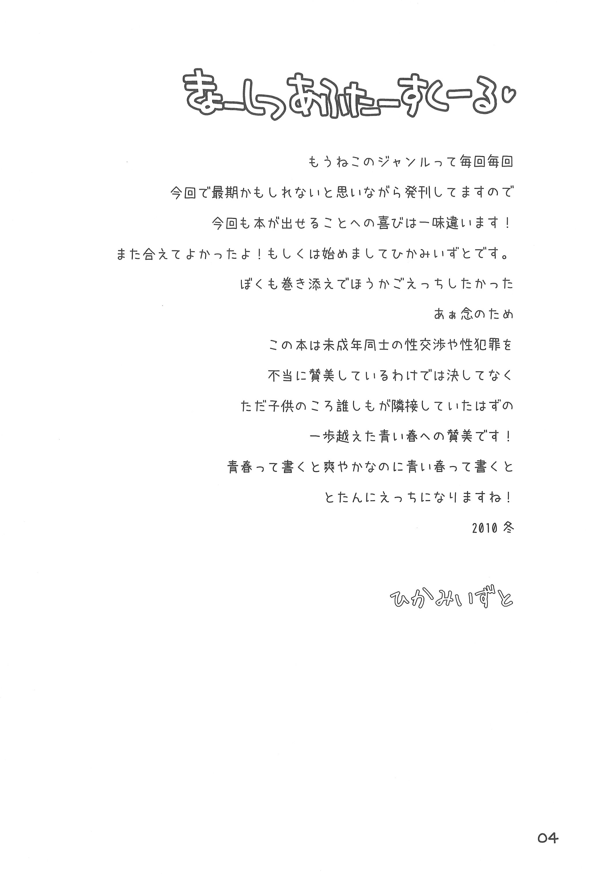 Kyoushitsu After School page 4 full