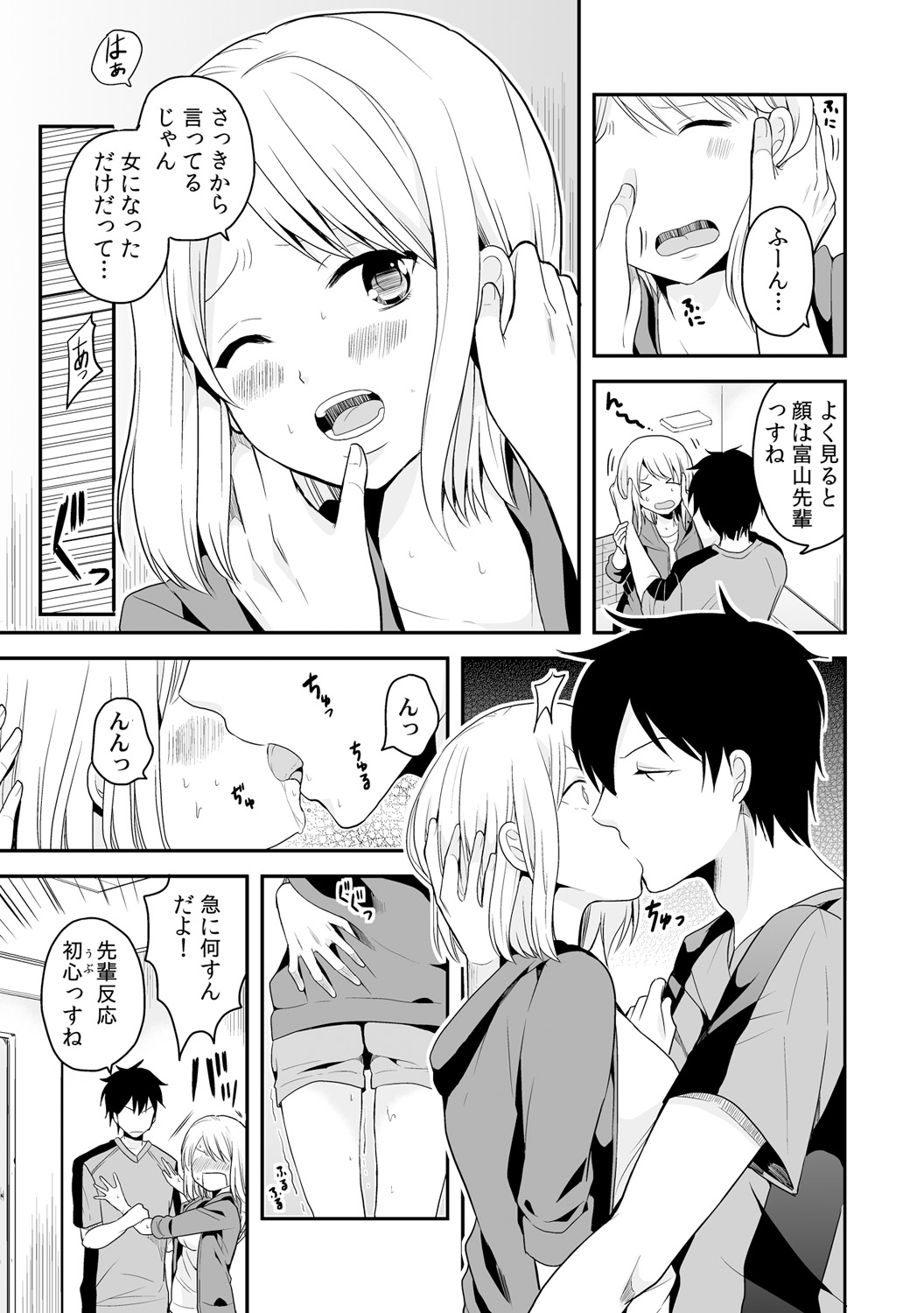 Nyotaika Manager no Yarashii Oshigoto 2 page 2 full