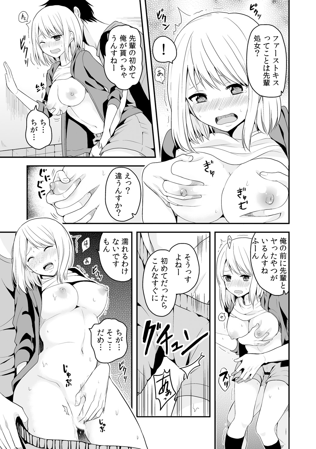 Nyotaika Manager no Yarashii Oshigoto 2 page 4 full