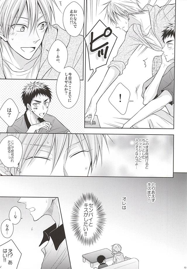 Renai Beginner ni Keiai. page 10 full