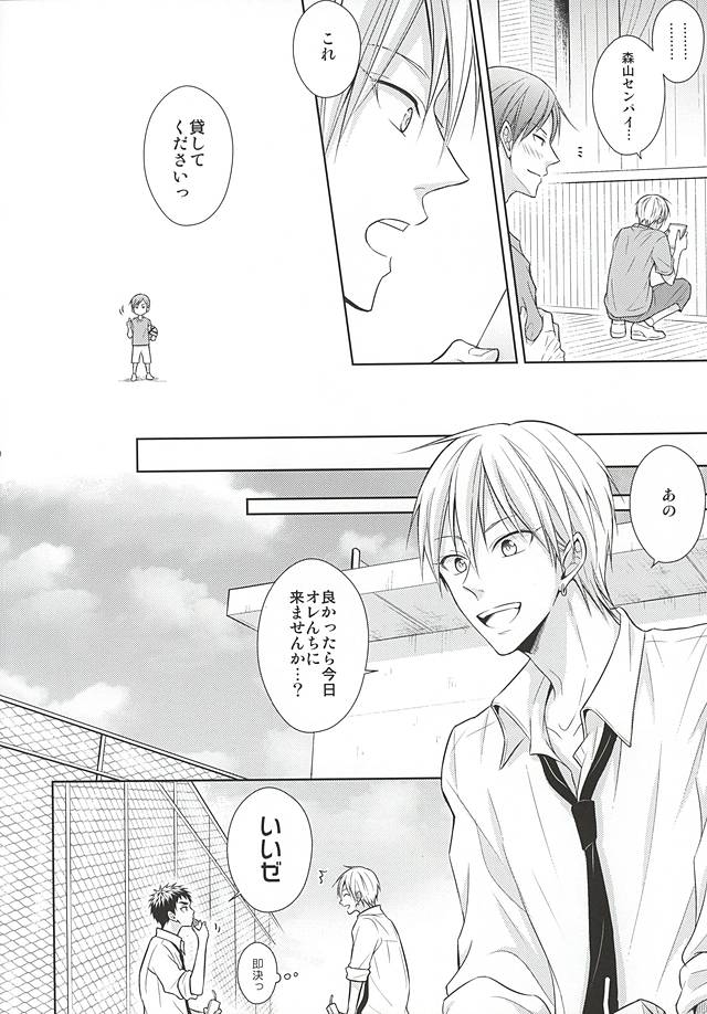 Renai Beginner ni Keiai. page 7 full