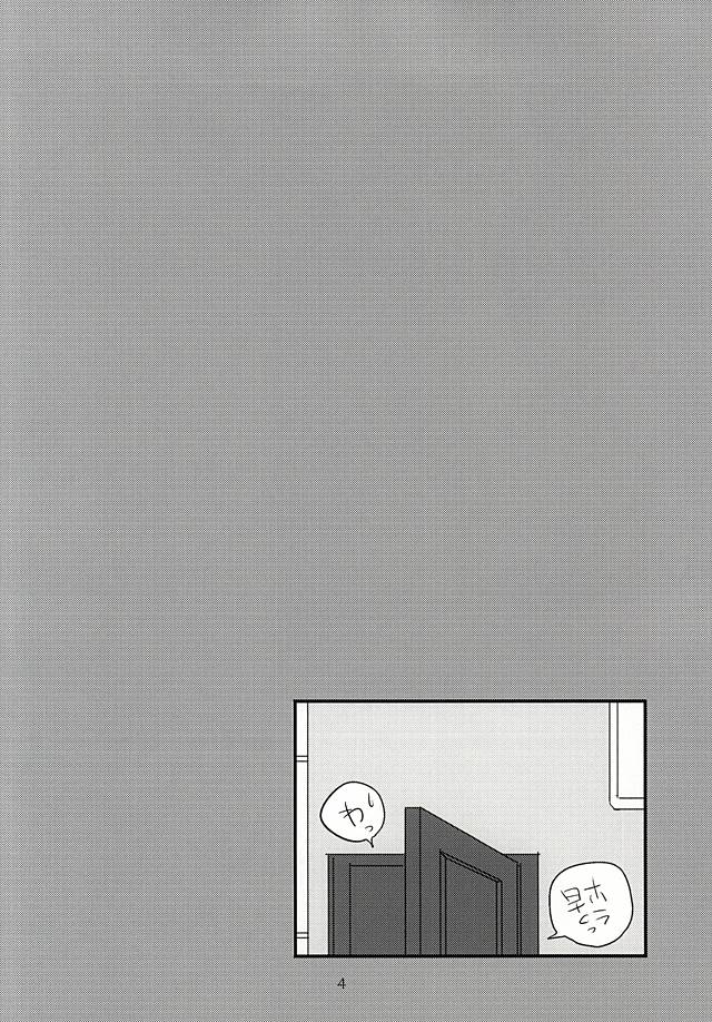 Kamui-san ni Sasagemasu page 3 full