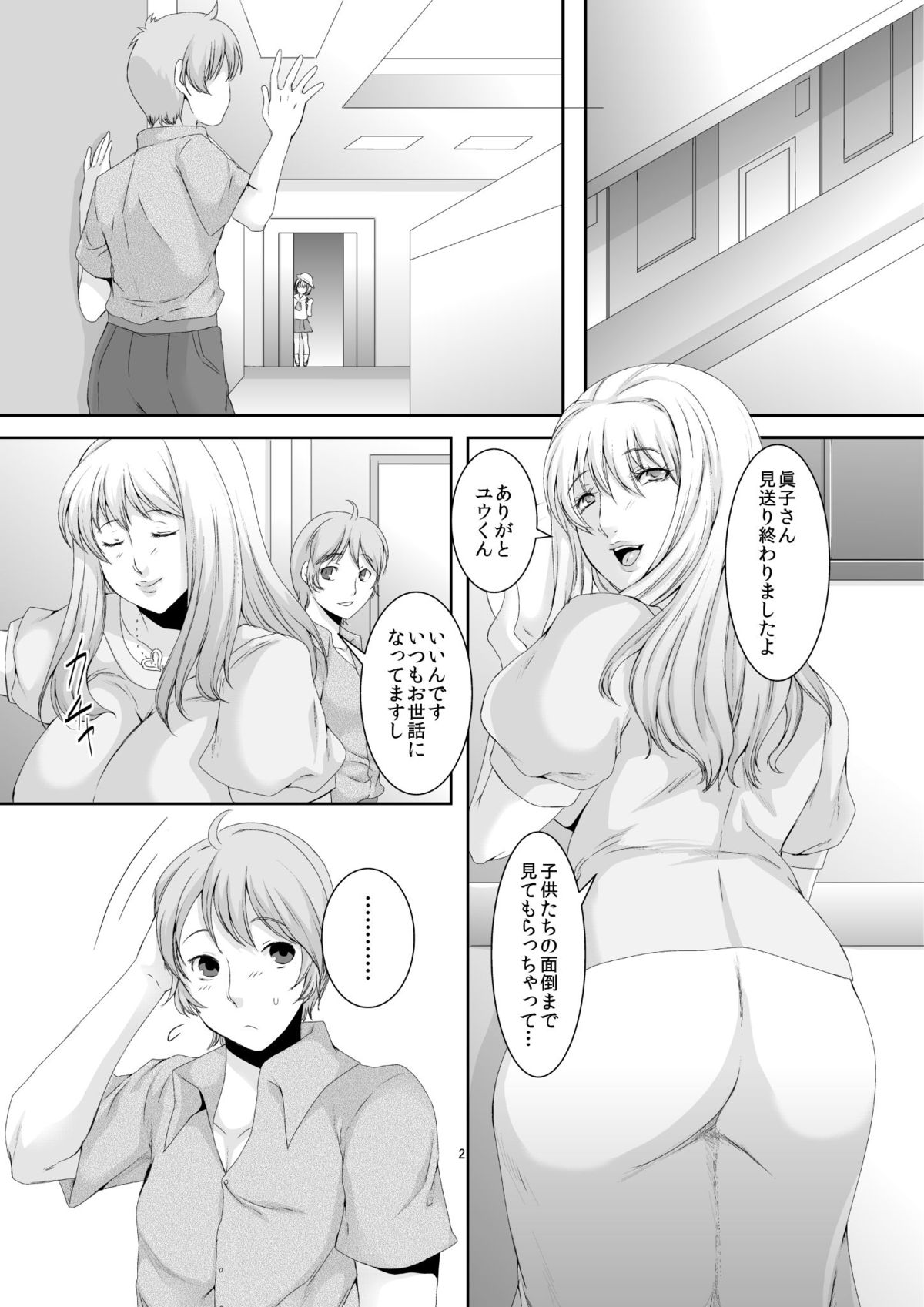Oku-sama wa Moto Yariman -Besluted- 2 page 3 full