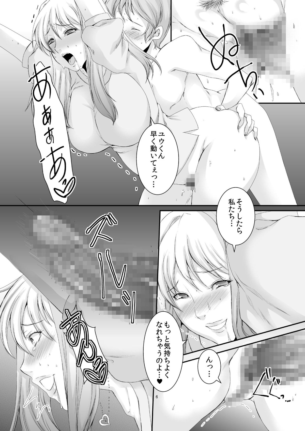 Oku-sama wa Moto Yariman -Besluted- 2 page 7 full