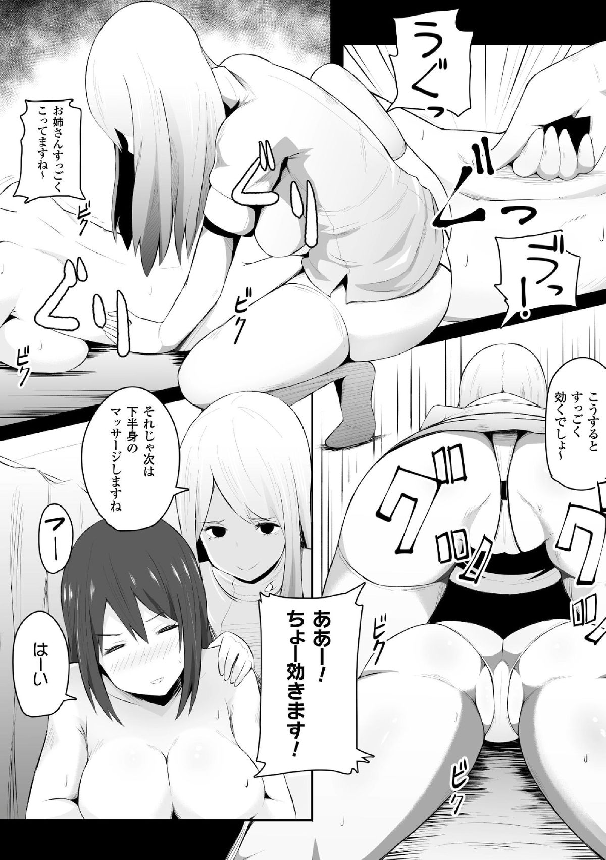 Ikitakunaru Massage-ten page 4 full