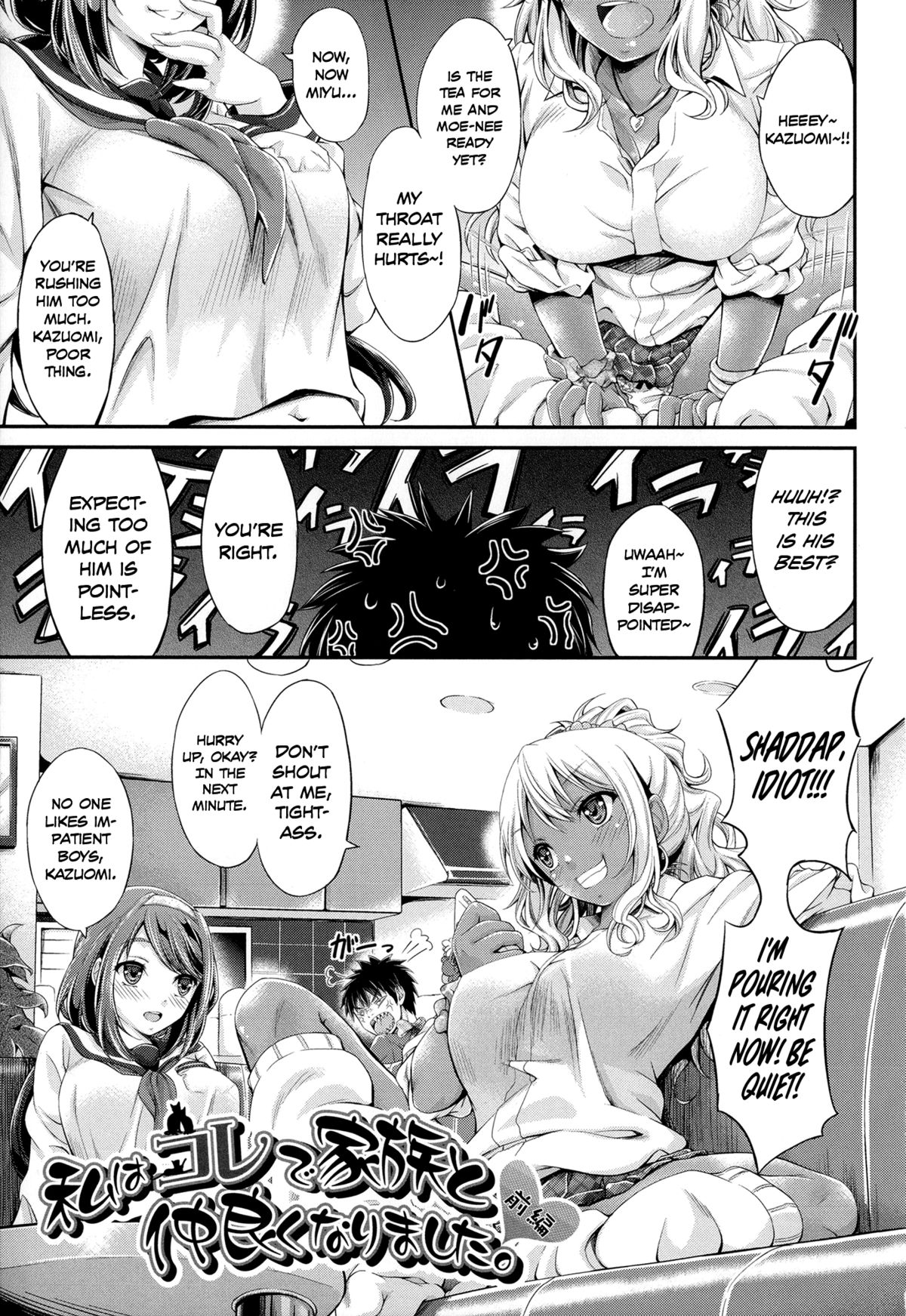 Watashi wa Kore de Kazoku to Nakayoku Narimashita. page 5 full