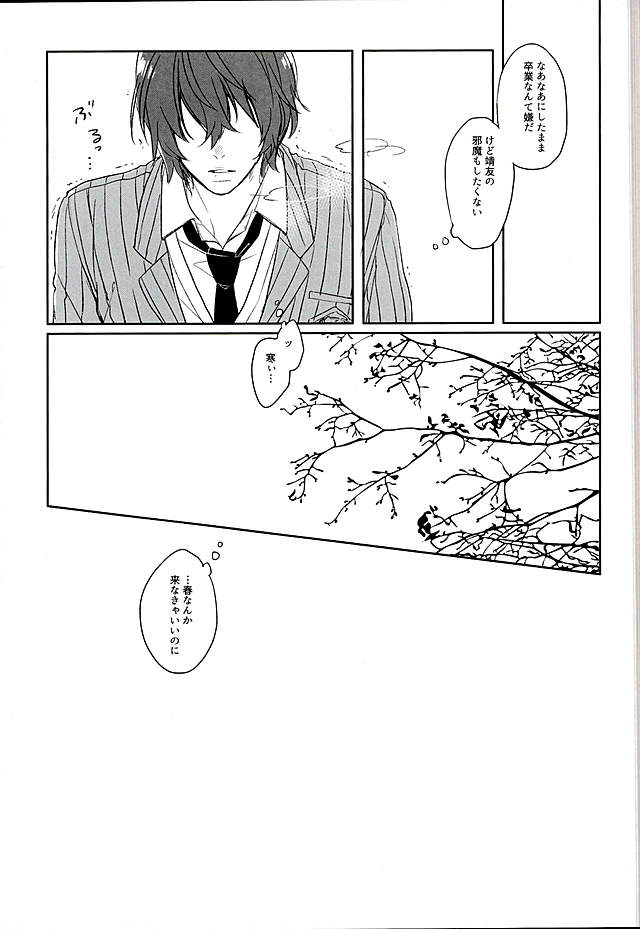 Blue Midwinter page 10 full