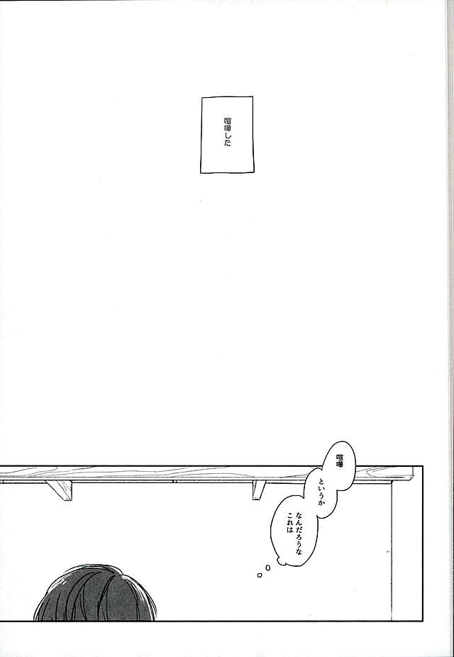 Blue Midwinter page 2 full