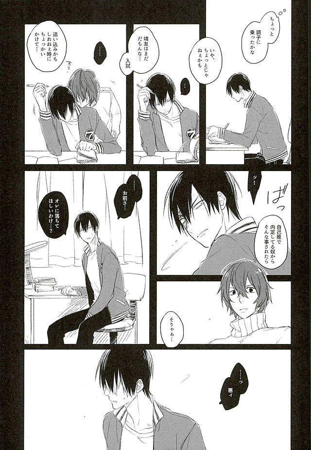 Blue Midwinter page 4 full