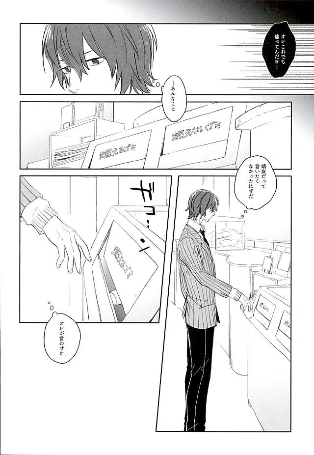 Blue Midwinter page 5 full