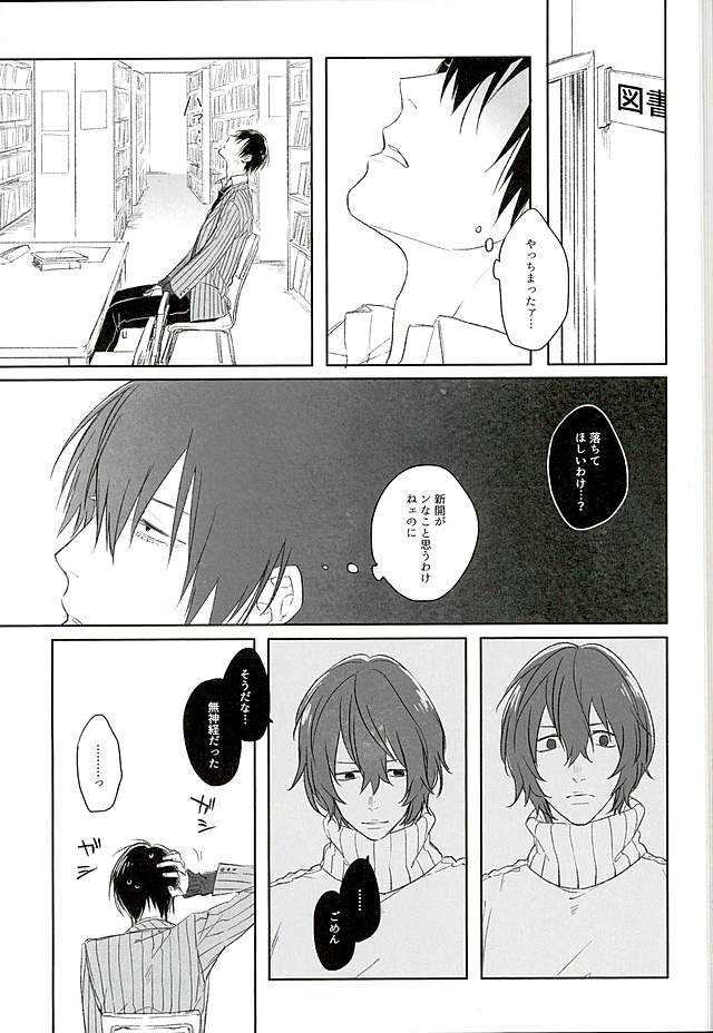 Blue Midwinter page 6 full